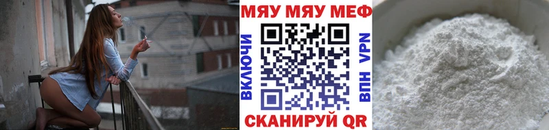Купить Бологое APVP  Меф мяу мяу 