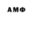АМФЕТАМИН 97% Nadzhib Aslami