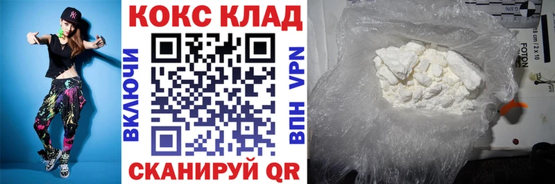закладки Бологое COCAIN Перу
