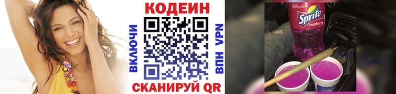 kraken ONION  Бологое  Кодеин Purple Drank  как найти закладки 