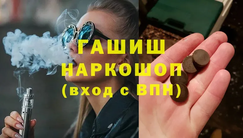 Гашиш убойный  Бологое 