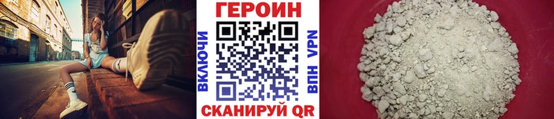 Героин гречка  Бологое 
