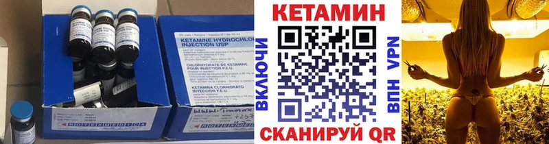 Кетамин ketamine  цена   Бологое 