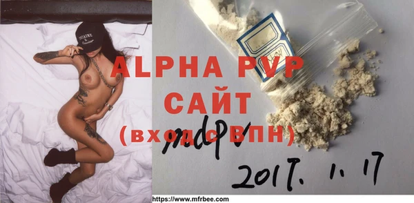 ALPHA-PVP Богородицк