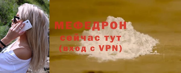мефедрон VHQ Богданович