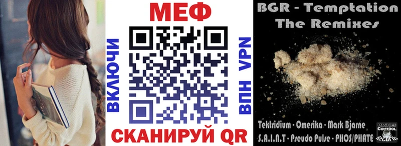 Мефедрон кристаллы Бологое